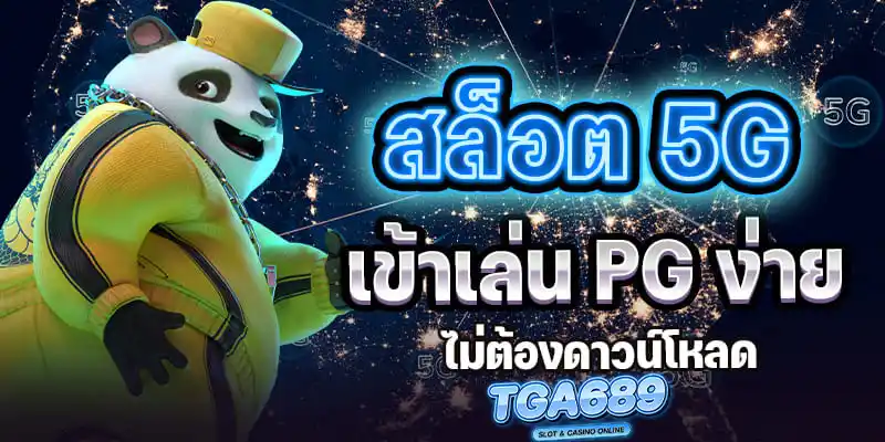TGA689-slot-689