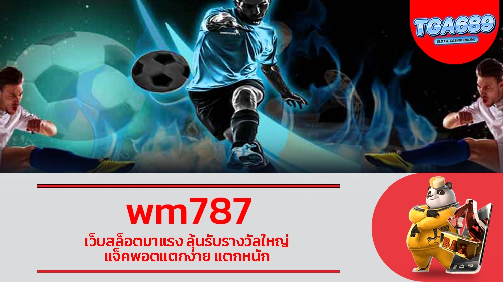 sw789 เว็บสล็อตมาแรง ลุ้นรับรางวัลใหญ่ แจ็คพอตแตกง่าย แตกหนัก TGABET689