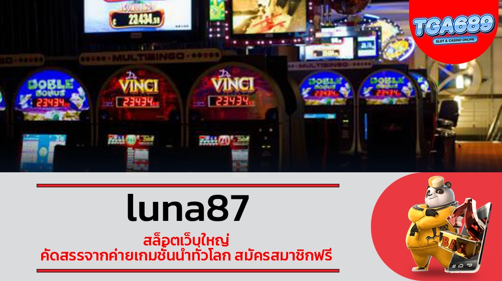 TGABET689 luna87 สล็อตเว็บใหญ่ คัดสรรจากค่ายเกมชั้นนำทั่วโลก สมัครสมาชิกฟรี