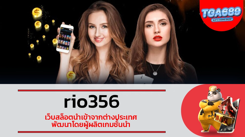 TGABET689 kerry899 เว็บสล็อตนำเข้าจากต่างประเทศ พัฒนาโดยผู้ผลิตเกมชั้นนำ